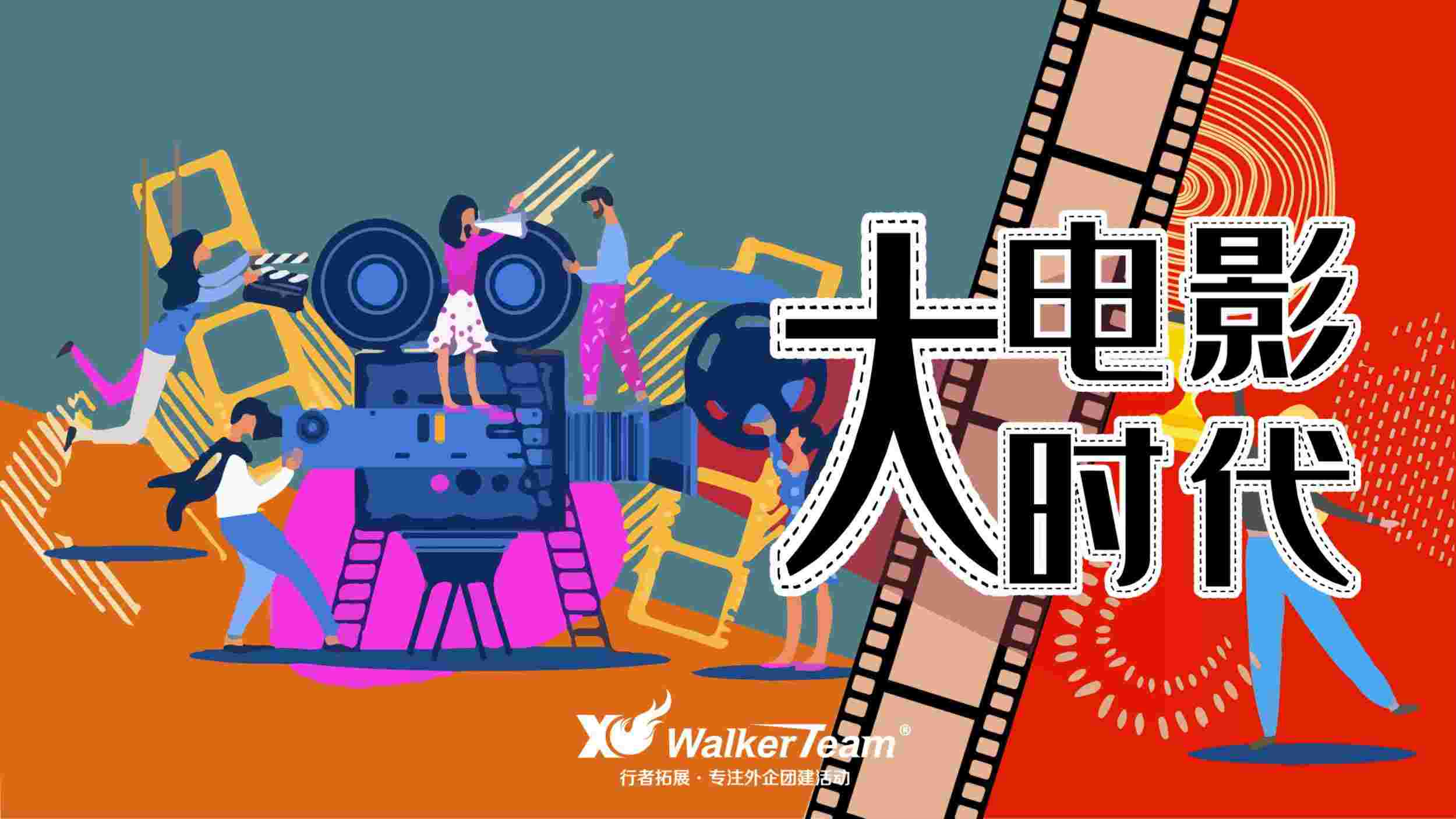 大電影時(shí)代